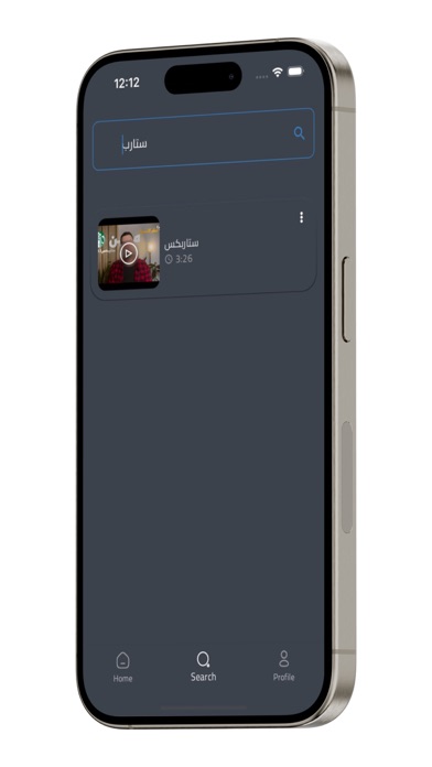 عالم حي Screenshot