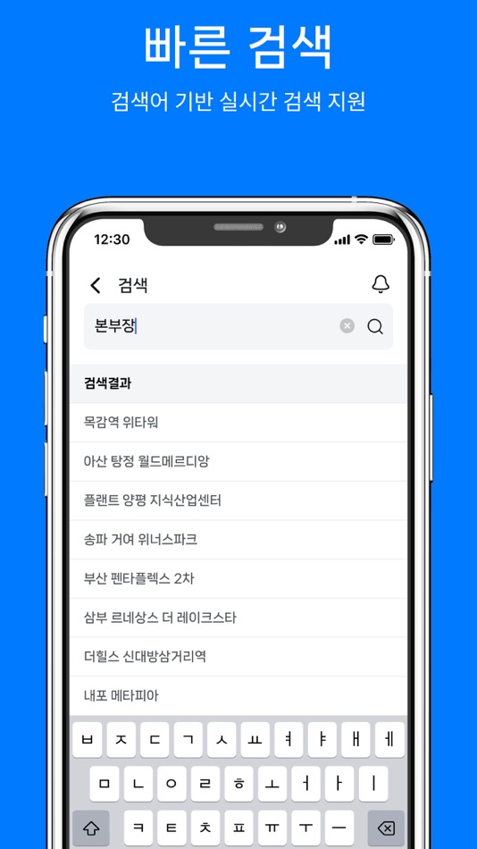 #5. 분다모-실시간 분양 현장 구인 구직 정보 구하기 (iOS) By: (주)다보자