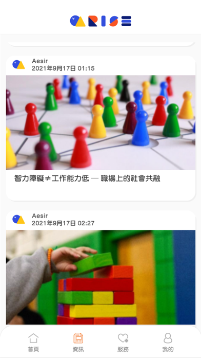 Arise Kids Screenshot