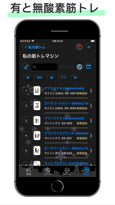 GymWorkoutDiaryのおすすめ画像8