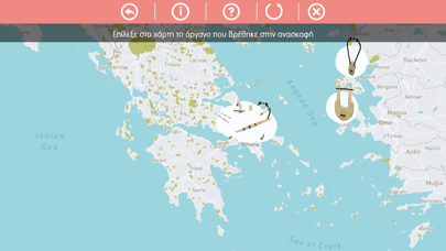Mnesias Παιχνιδι Δημοτικου Screenshot