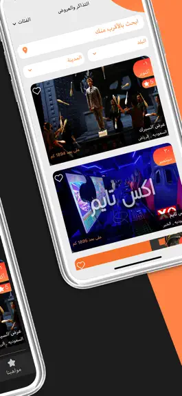 Game screenshot My Ticket - ماي تكت apk