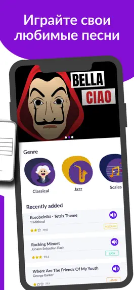 Game screenshot Освоить БЛОКФЛЕЙТУ | tonestro hack