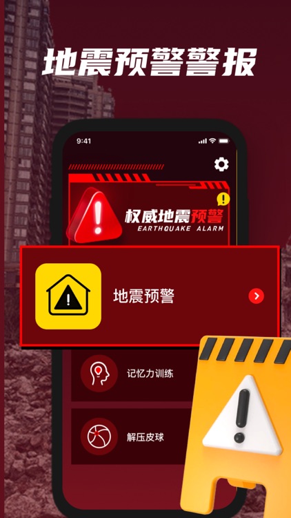 地震预警-笛奇地震预警警报系统,地震检测&手机地震速报