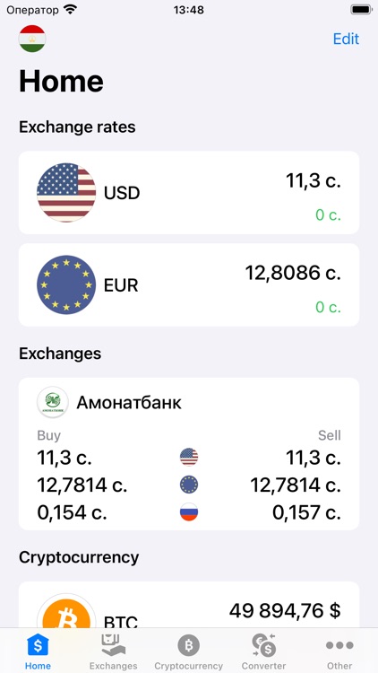 Курсы валют Таджикистана screenshot-5