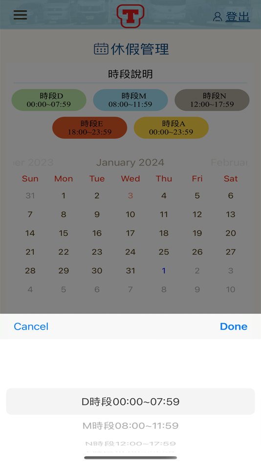 #5. 台灣觀光巴士 (iOS) 由: D.Infotech Inc.