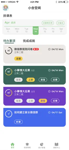 Game screenshot 小合空间 apk