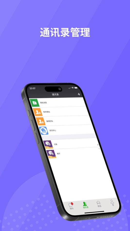 #2. 微码app (iOS) 由: Inner Mongolia Qindu Technology Co., Ltd.