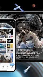 idaily · 2023 年度别册 iphone screenshot 2