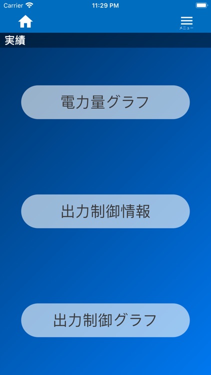 システムモニタ screenshot-3