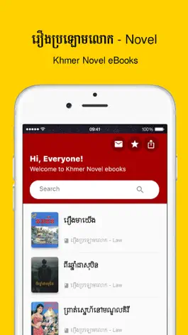 Game screenshot Khmer Novel eBooks mod apk