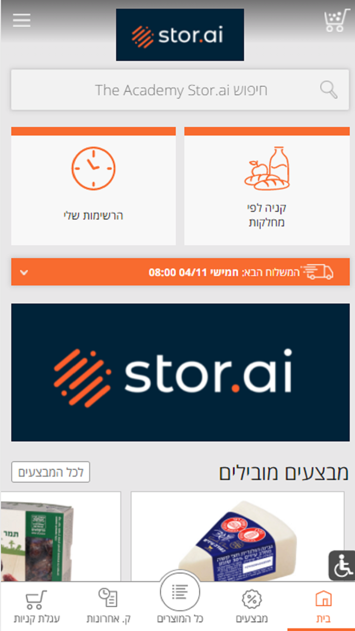 stor.ai School