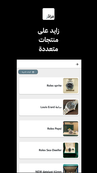 Mazadz مزادز Screenshot