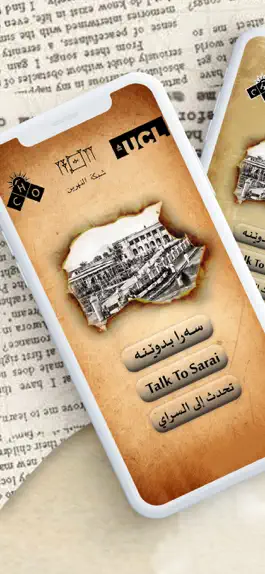 Game screenshot Talk To Sarai mod apk
