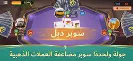 Game screenshot Star بلوت apk