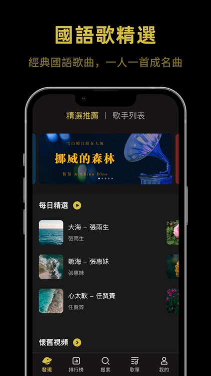 國語老歌 - 國語經典歌曲大全
