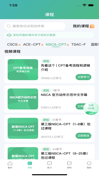 四大认证备考神器 screenshot-5