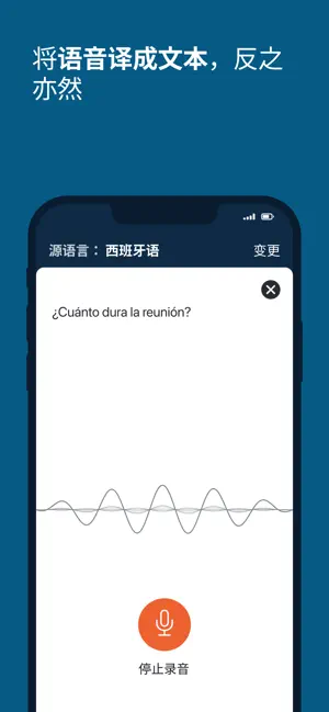 DeepL翻譯APP的使用截圖[3]