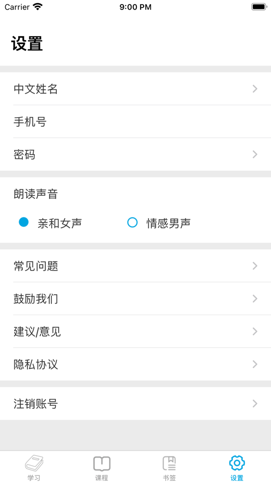 #5. 产品经理到产品总监 (iOS) 由: QGENIUS