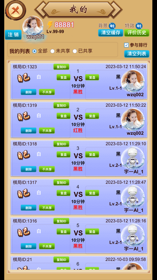 #7. 宇一五子棋 (iOS) By: 北京宇一科技有限公司