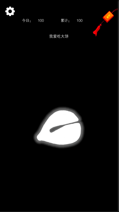 Wooden Fish to Pray Screenshot