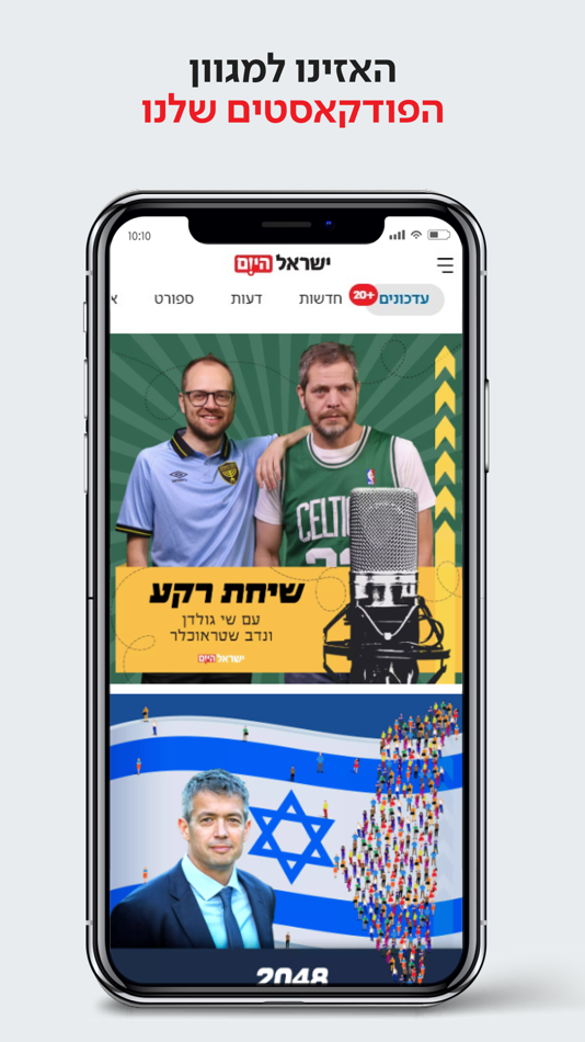 #5. ישראל היום (iOS) 由: ISRAEL TODAY NEWSPAPER LTD