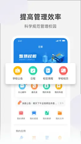 Game screenshot 云龙教育 mod apk