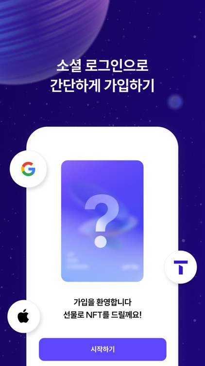 UPTN Station (업튼 스테이션)