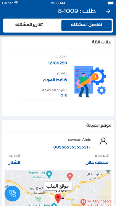 Alesayi Maintenance Technical Screenshot