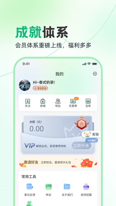 泰到位-同城上门按摩 Screenshot