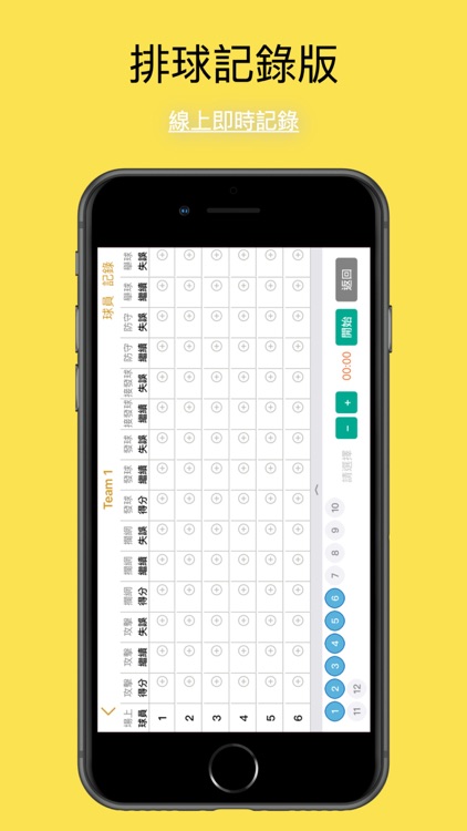 競賽 - 來場比賽吧 screenshot-7
