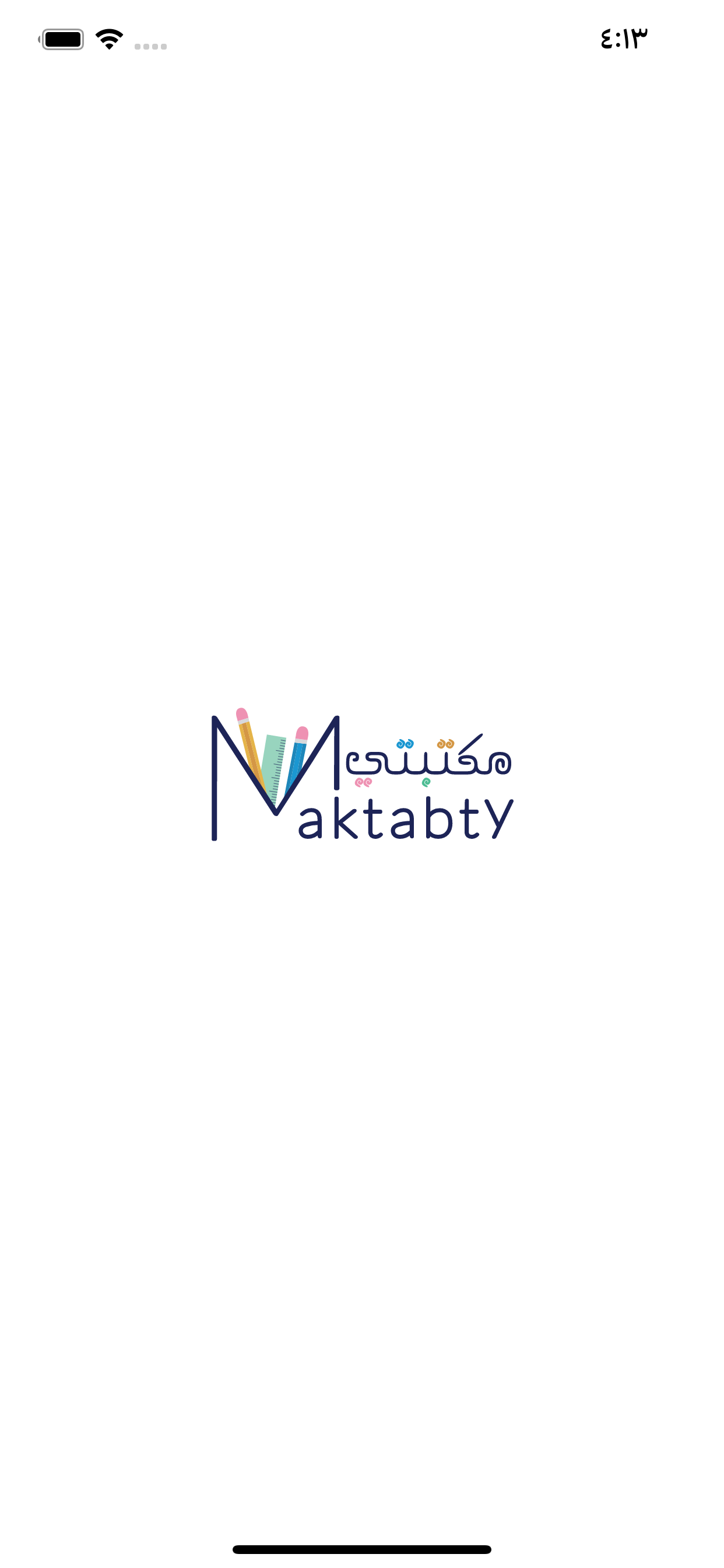 Maktabty - مكتبتي