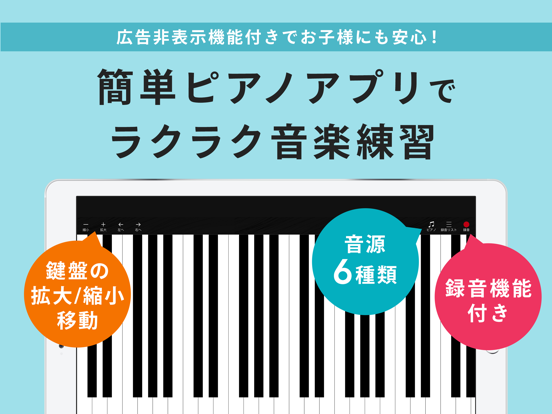 簡単ピアノ 楽譜練習できる録音付き鍵盤ピアノアプリのおすすめ画像4