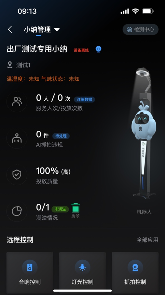 #2. 小纳 (iOS) 由: 向明 杭