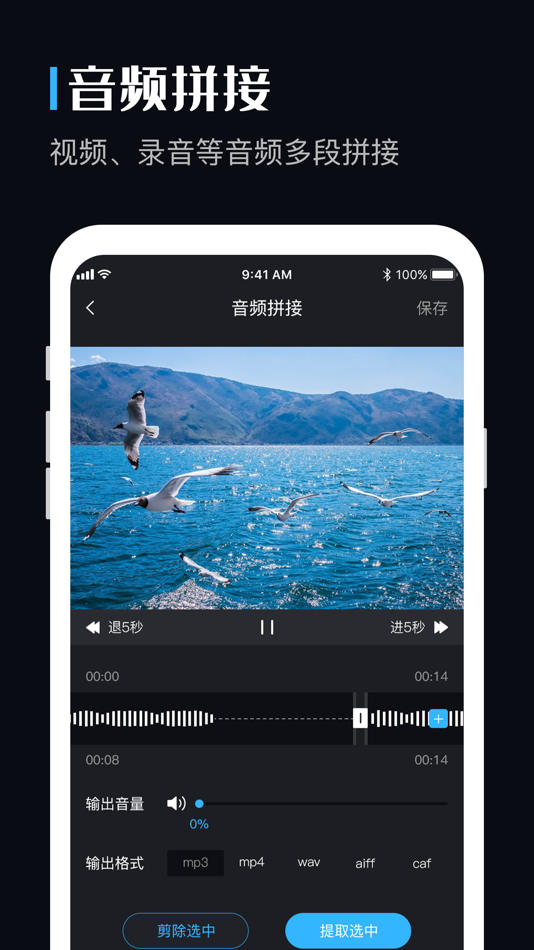 #2. 音频转换器-音频裁剪融合工具 (iOS) 由: XIAOYUN.TECH