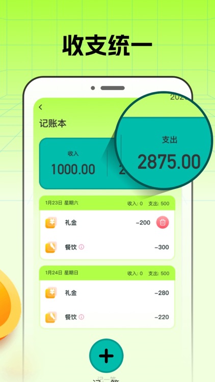 记账-记账本&寻谷记账软件,理财助手