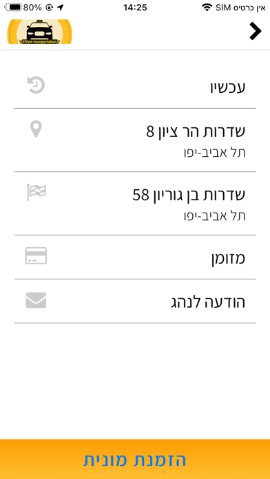 ElYam transportation Screenshot