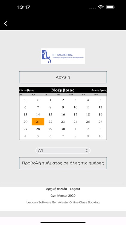 Ippocampos screenshot-6