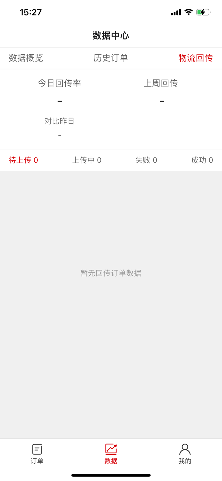 顺丰同城直通车 screenshot 5