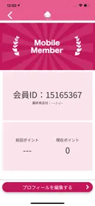 鉄板Dining 桃の木　公式アプリ screenshot #3 for iPhone