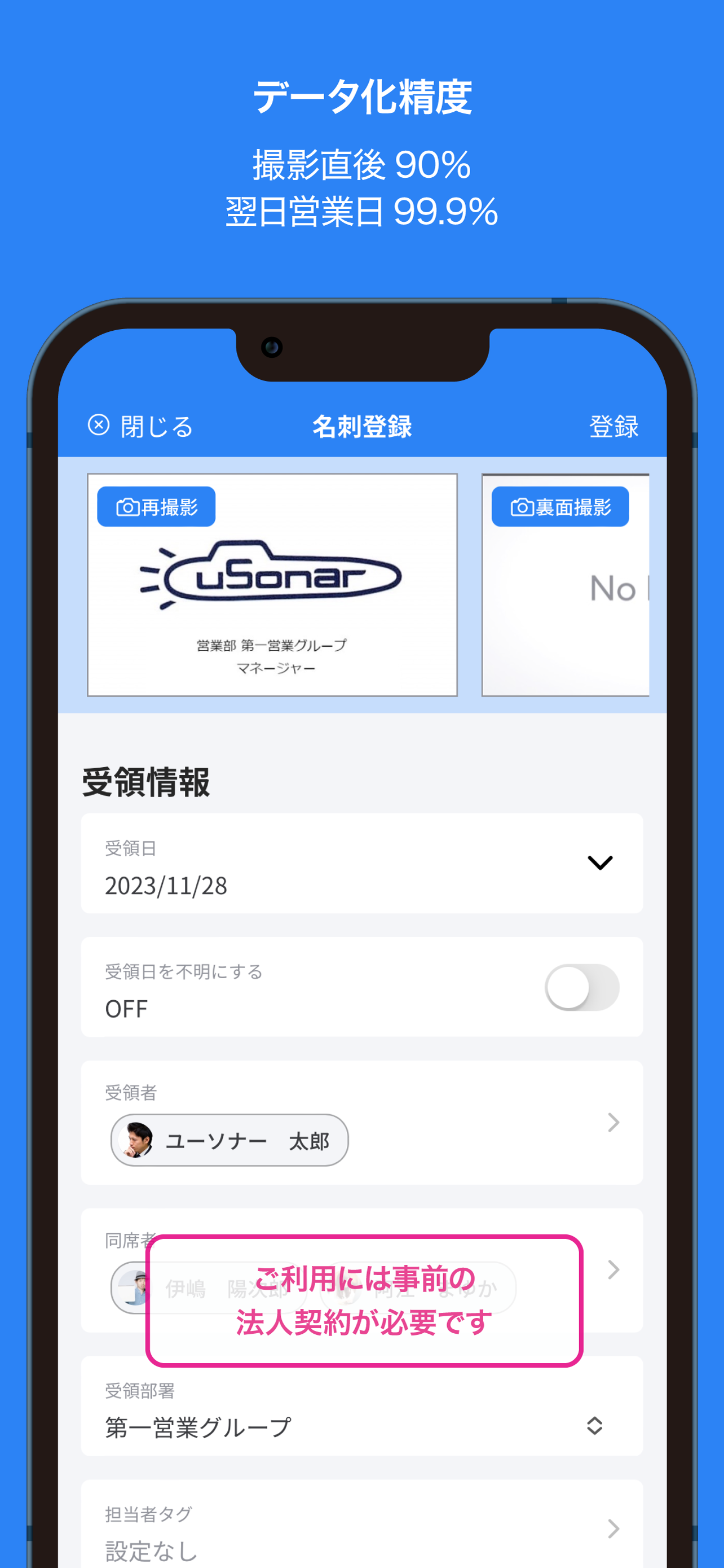 mソナー