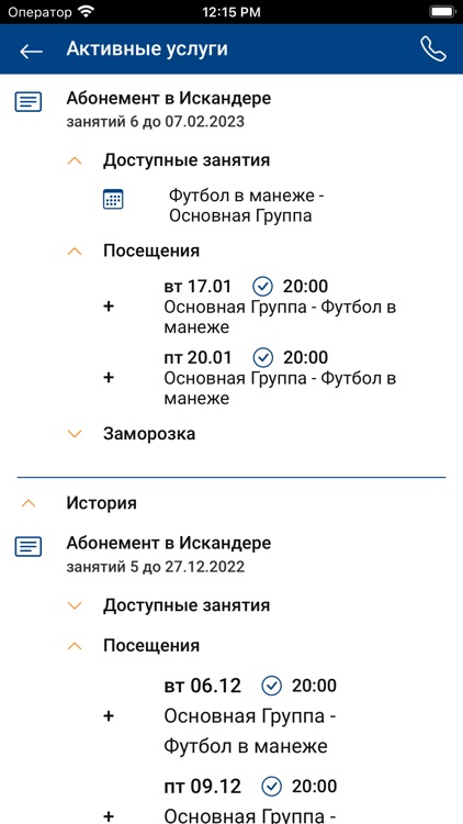 ЦФП ЮНОСТЬ screenshot-5