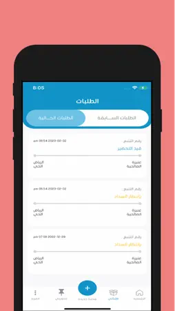 مِد screenshot 4