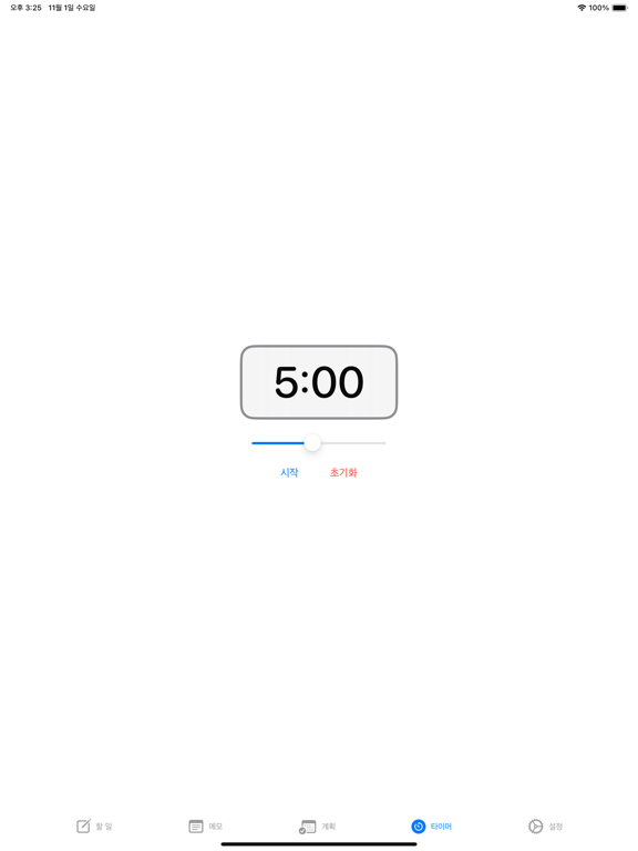 Screenshot #6 pour To Do All List