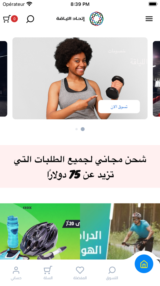 #1. اتحاد اللياقة Fitness Union (iOS) De: OLVTEC