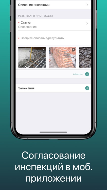 Адепт: Стройконтроль screenshot-3