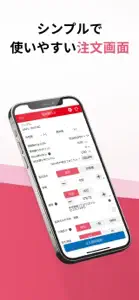 松井証券 米国株アプリ screenshot #6 for iPhone