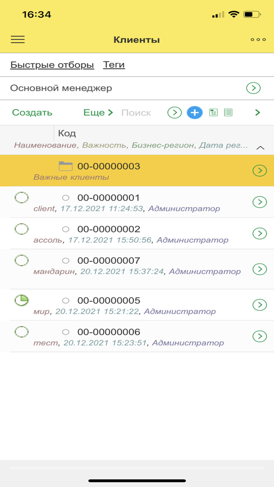 #2. iCRM. Мобильный клиент (iOS) 由: RARUS-SOFT, OOO