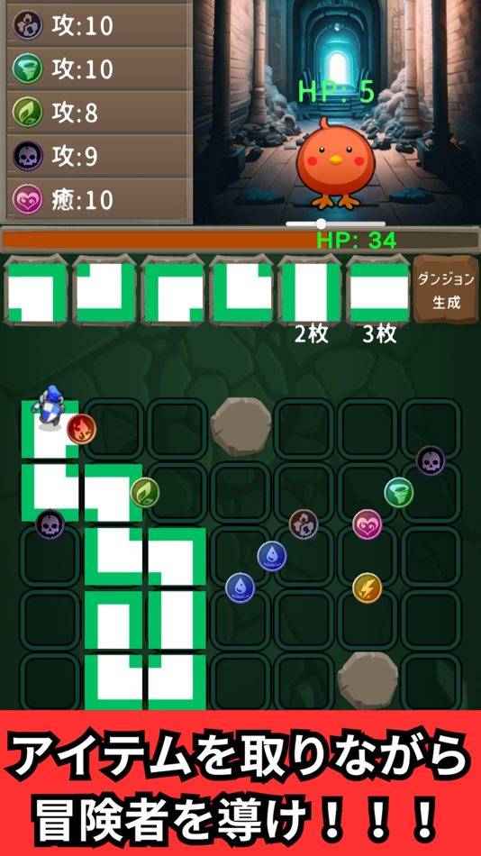 #2. Puzzle Dungeon Quest (iOS) 由: kenta yamada