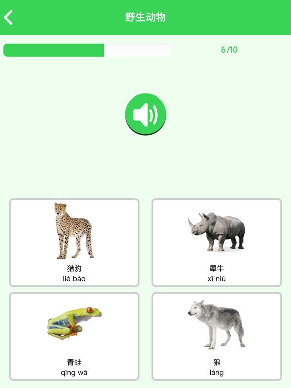 Screenshot #5 pour Apprendre Chinois débutants